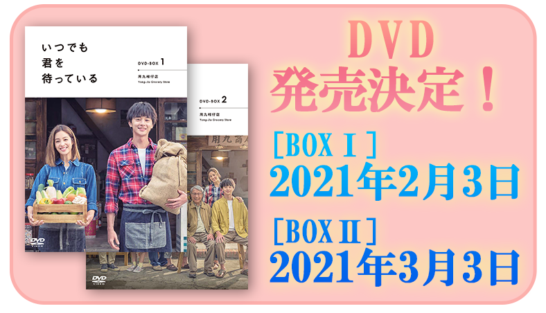 DVD Release!