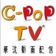 C-POP-TV-正方Copy116 116.jpg
