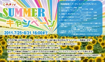 summer_campaign334.jpg