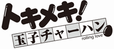 tokimeki_logo.png