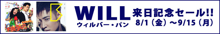 will.jpg