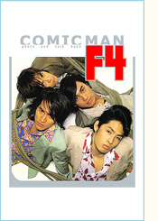 F4写真集『COMICMAN』日本版