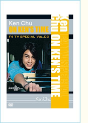  F4TVSpecial　Vol.3　ケン・チュウ「ON KEN'S TIME」