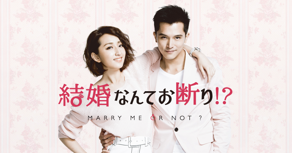 Amazon.co.jp: 結婚なんてお断り!? DVD-BOX1 : ロイ・チウ