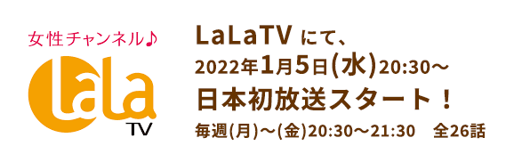 LaLaTV