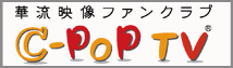 C-POPTV