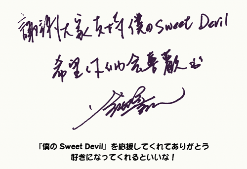 Cast レイニー ヤン 僕のsweet Devil オフィシャルサイト