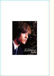 『Silence～深情密碼～』　DVD- BOXⅡ（4枚組）