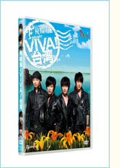 DVD 飛輪海とVIVA!台湾  
