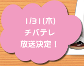 進め キラメキ女子