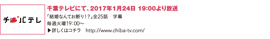 テレビ神奈川にて、10月22日 12:00より放送