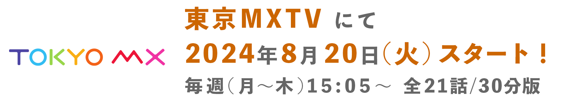 TOKYO MXTV