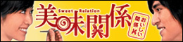�����֌W�`���������֌W�`