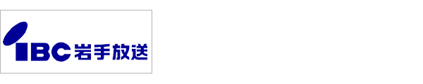 岩手放送